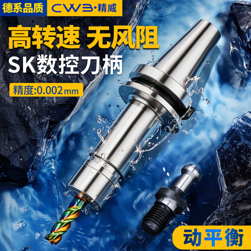 高精度动平衡数控刀柄高转速