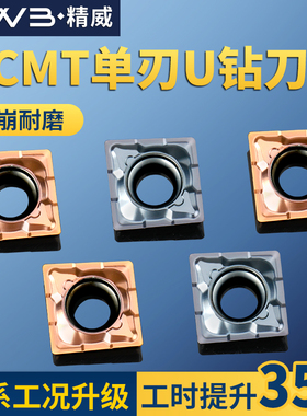 数控单刃U钻TCAP多功能钻镗车一体刀杆QCMT刀片车床沉孔扩孔钻头