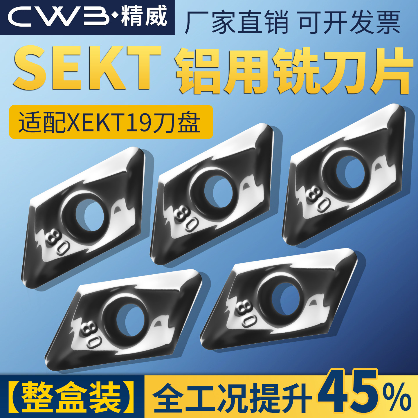 进口硬质合金XEKT19方肩铣刀片数控龙门CNC高光铝铜塑胶内冷刀盘