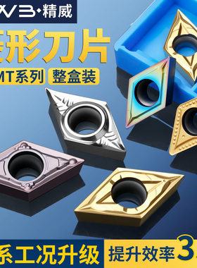 菱形数控车床刀具钨钢刀粒刀片DCMT11T304外圆内孔车刀片合金刀头