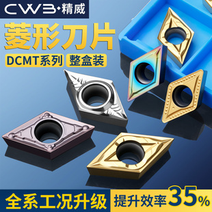 菱形数控车床刀具钨钢刀粒刀片DCMT11T304外圆内孔车刀片合金刀头