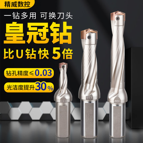 高速喷水刀柄内冷加长皇冠钻头