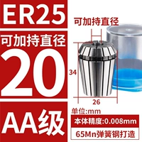 AA класс ER25-Plickling Diameter 20 Точность 0,008