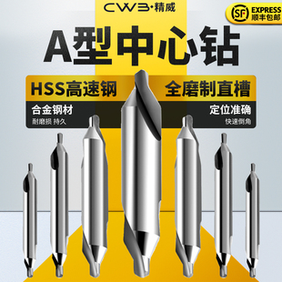 中心钻中心定位钻头定心钻A型倒角钻头60度1 1.5 2 2.5 3 3.5 4 5