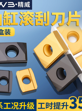 R420.37-07T3CNC硬质合金数控车刀粒 油缸滚刮刀片 钨钢刀片
