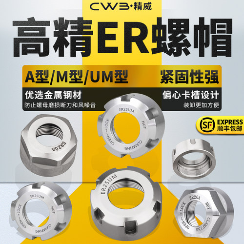 高精度白色ER螺帽BT刀柄