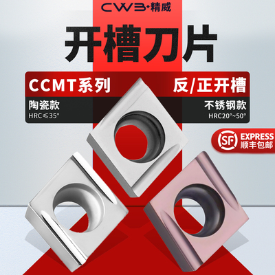 数控车床镗刀片不锈钢外圆内孔刀粒ccmt09t304开槽镗孔菱形镗刀片