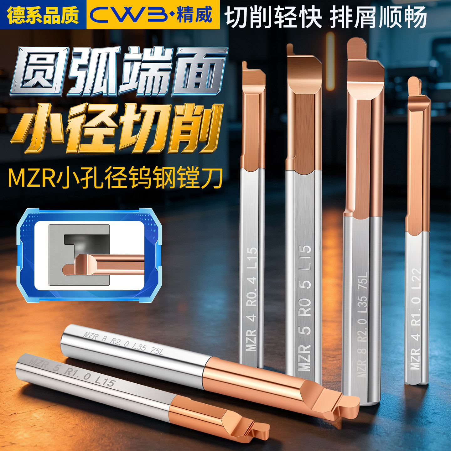 MZR小孔径钨钢镗刀镗内孔刀抗震高精内孔槽刀钨钢合金微型车刀杆