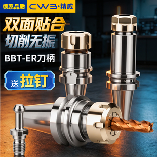 BBT40-ER16/20/25/32-100双面贴合刀柄 高速动平衡数控刀柄