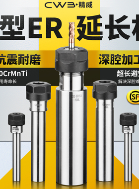 ER延长杆A型方螺帽加长杆多孔钻轴深孔加工杆C10-ER11/ER16/ER20