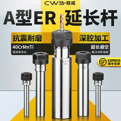 er延长杆a型方螺帽轴加工