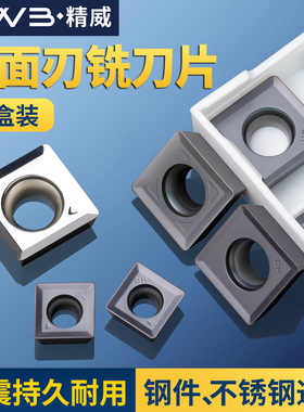 数控刀具三面刃铣刀片MPHT060304-SM LF6018不锈钢080305