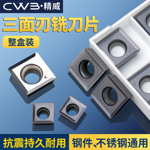 数控刀具三面刃铣刀片MPHT060304-SM LF6018不锈钢080305