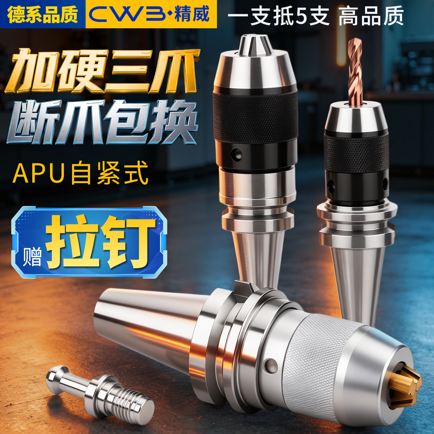 BT40一体式钻夹头自锁自紧直柄r8柄莫氏锥柄铣床BT30-APU数控刀柄