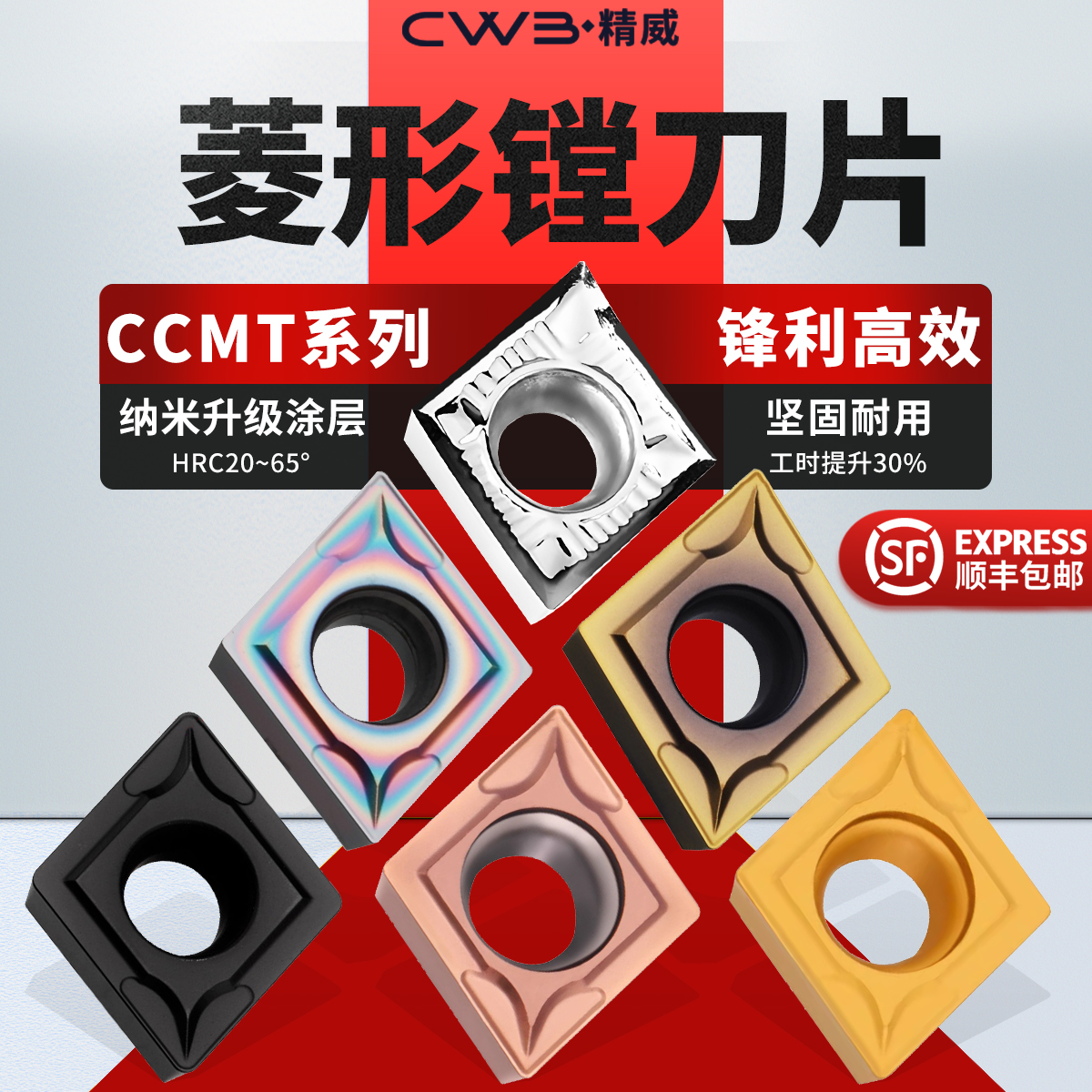 数控车床镗刀片不锈钢外圆内孔刀粒CCMT09T304菱形镗孔陶瓷车刀片