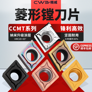 数控车床镗刀片不锈钢外圆内孔刀粒CCMT09T304菱形镗孔陶瓷车刀片