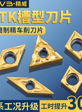 数控刀片三角形外圆内孔精车刀粒走心机菱形刀头模具高温合金NTK
