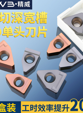 数控刀片切槽刀杆端面槽刀大切深刀片FD08/10-R0.6不锈钢铸铁刀粒