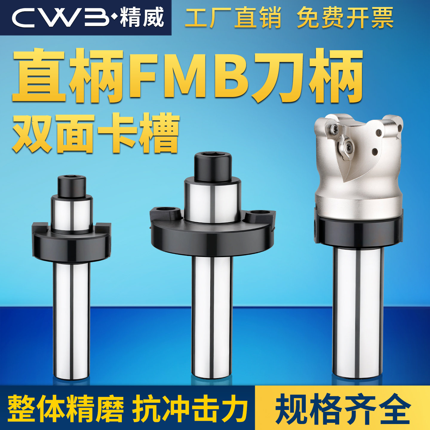 直柄FMB刀柄 C20 C25 C32刀盘平面 吊杆连接杆FMB32铣床面铣刀柄