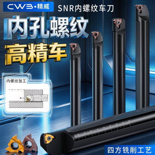 内螺纹刀杆数控车刀杆