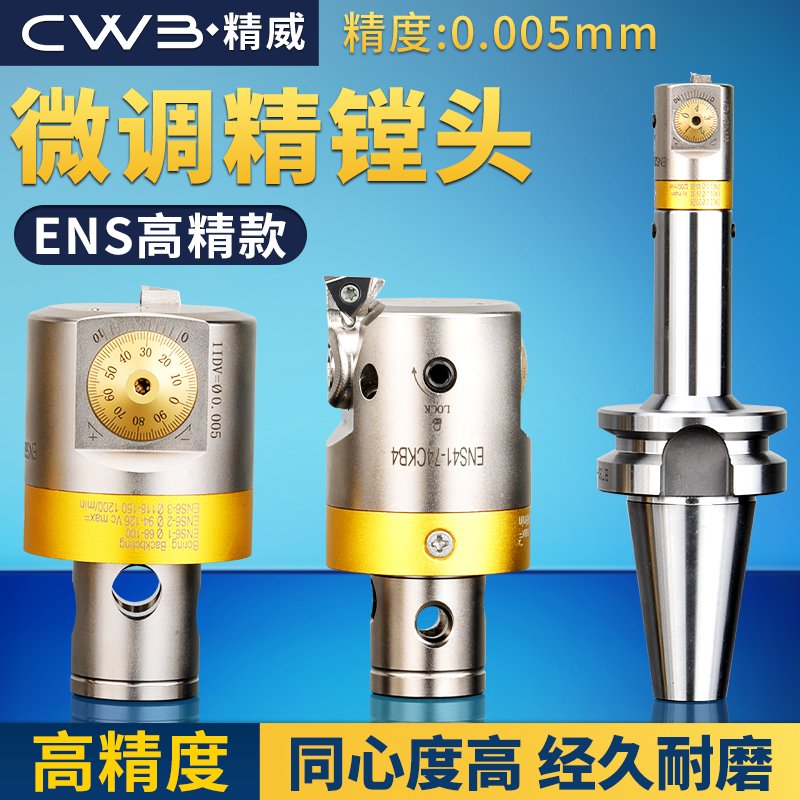 加工中心微调头高精款CNC镗刀