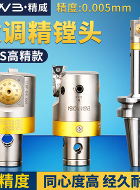 精镗刀微调头可调式双刃精镗头CNC加工中心刀头钨钢刀杆ENS小孔径