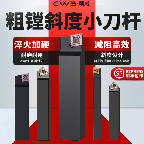 斜度镗孔机三角形8/10/13刀片