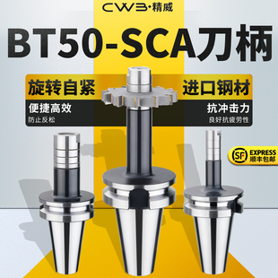 SCA侧铣刀柄数控加工中心三面刃锯片卧铣刀杆BT50 SCA27T型 SCA22