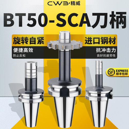 BT-SCA三面刃刀柄锯片侧卧