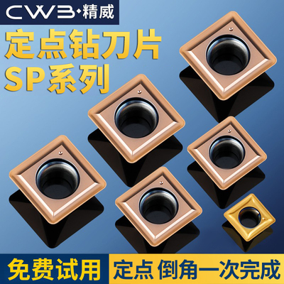 数控45度90度倒角刀杆刀片定心倒角刀SPGX0904 SPGX110408 060204