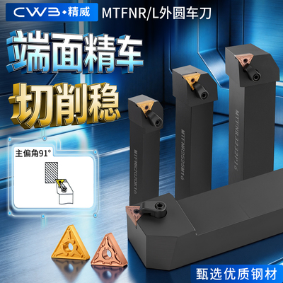 数控车床刀具外圆车刀杆