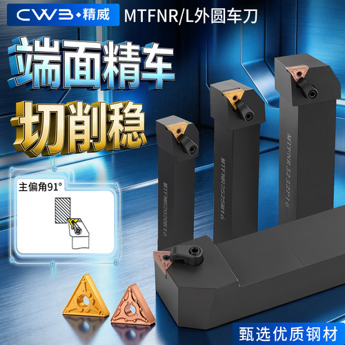 数控车床刀具外圆车刀杆