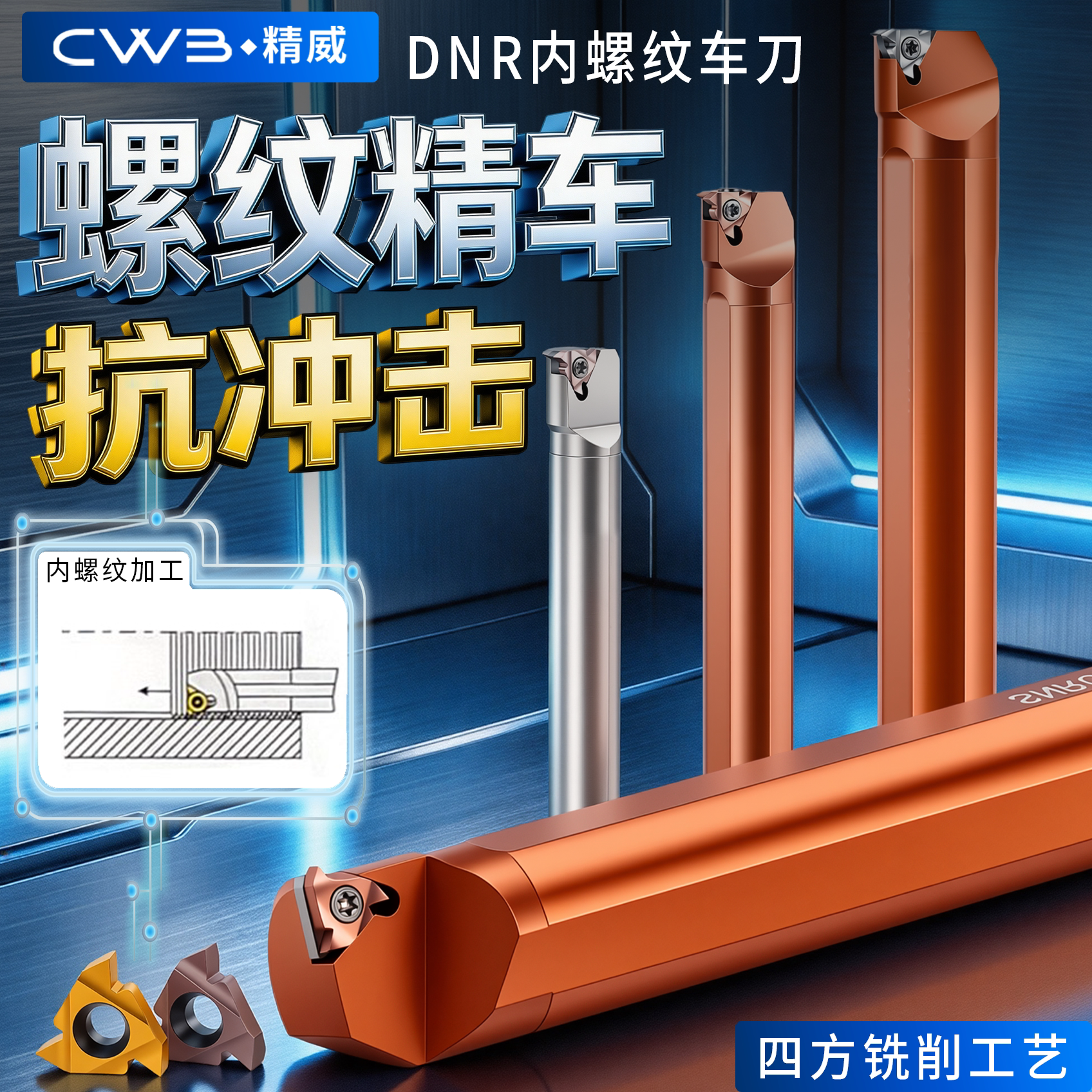 数控内螺纹刀杆 车刀杆 防震 DNR0020r16小孔弹簧钢 内孔牙刀刀杆