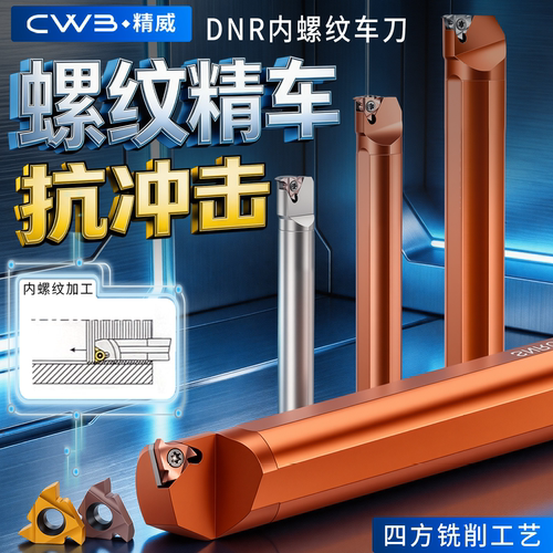 数控刀杆弹簧钢螺纹刀杆