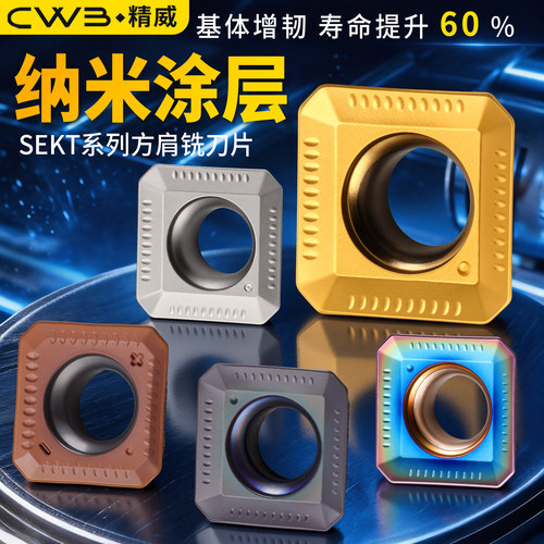 数控铣刀片四方sekt1204aftn