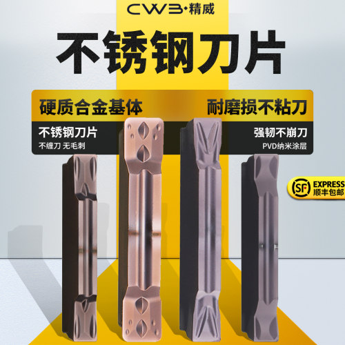 数控切槽切断刀片车床端面机夹割刀粒mgmn300-m钢件不锈钢割刀头