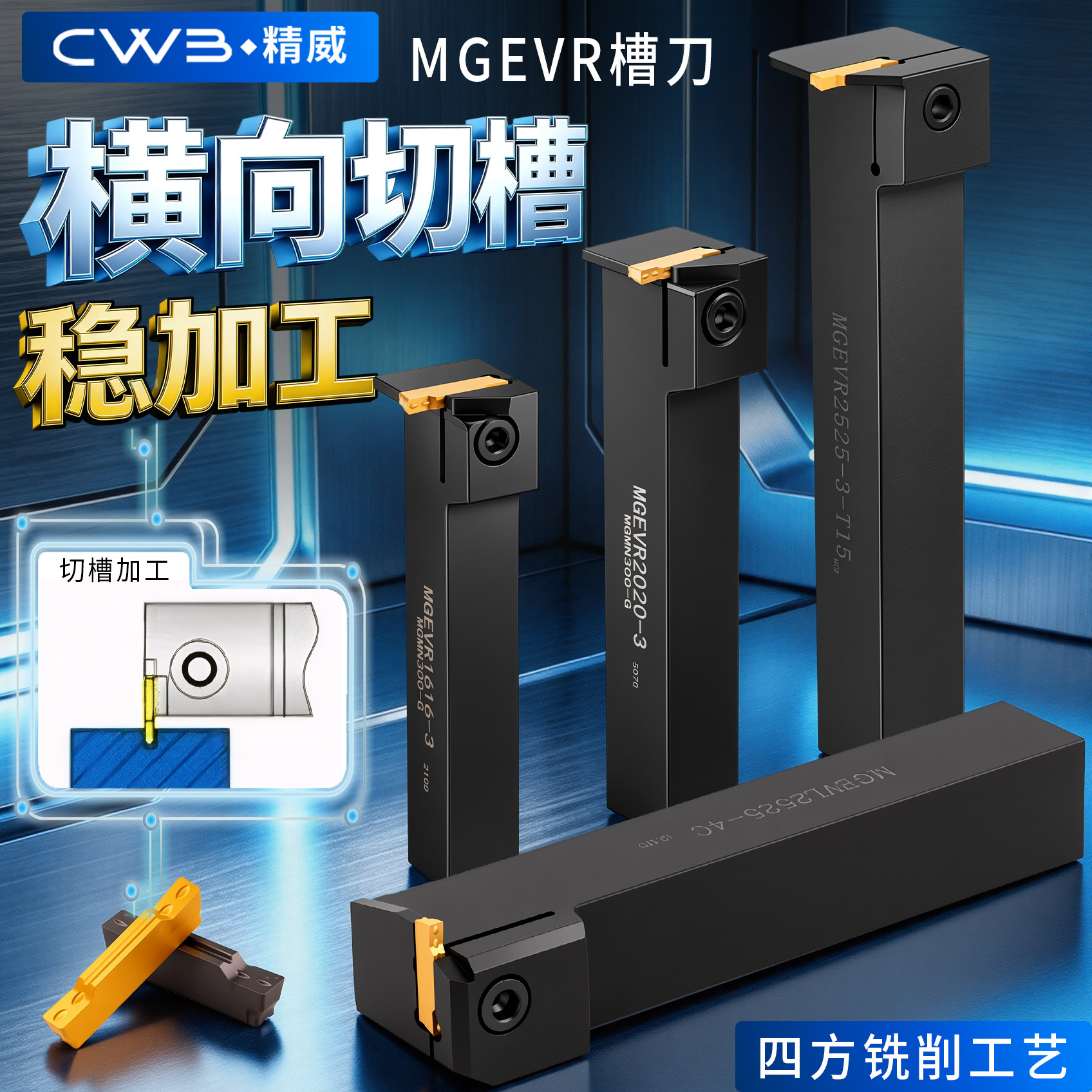 数控切槽刀杆MGEVR1616-2弹簧钢割刀2020-3车床7字形外径切断槽刀