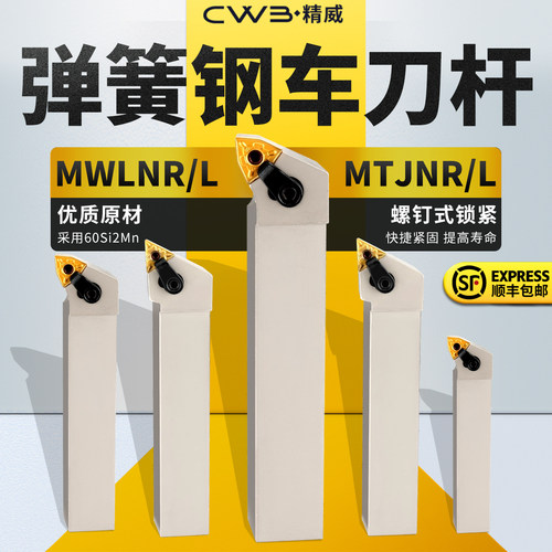 精威数控外圆刀杆弹簧钢抗震