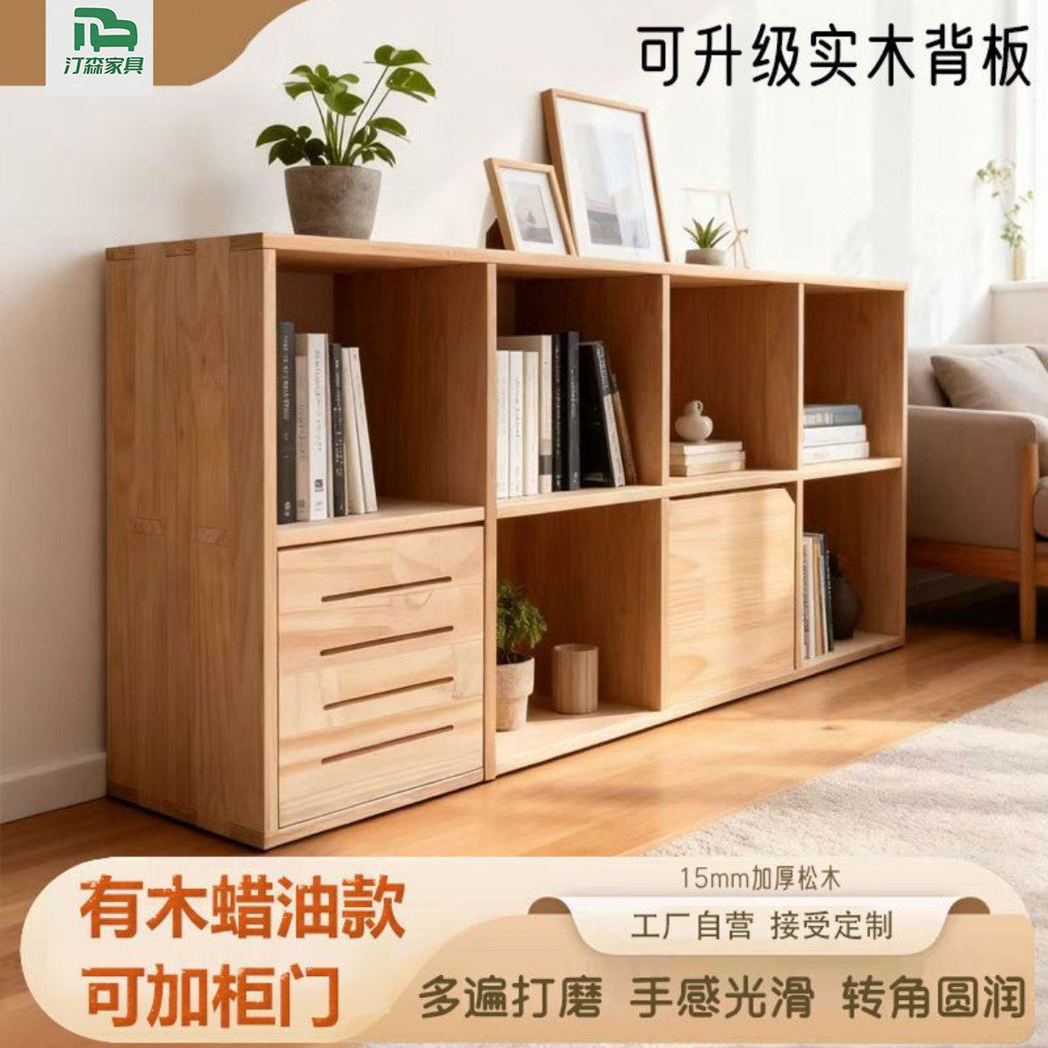 格子柜实木加厚置物架简易储物柜产品陈列储物柜客厅柜原木可定制,住宅家具,家用陈列柜,淘宝优惠券,粉丝福利购,淘宝优惠卷