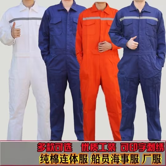 纯棉连体工作服春秋男士户外工装