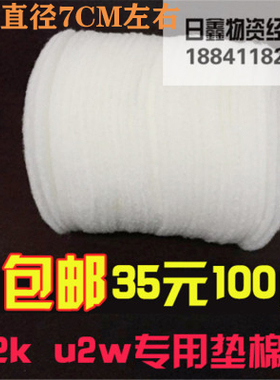 白色圆形滤棉活性碳垫棉日本重松防尘面具保护U2KU2W保护滤芯7cm
