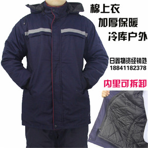 冬季保暖男女棉衣加厚工作冷库棉袄劳保棉服工地外穿防寒户外大衣