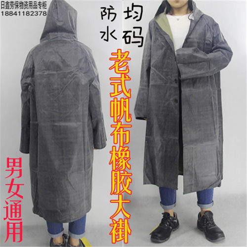 大褂老式橡胶抗洪防汛成人雨衣