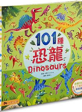 预售 Campbell Book 101种恐龙：英国Campbell 畅销科普系列．动物启蒙百科．上下配对翻翻书 小果文创