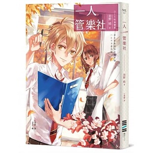春＆夏推理事件簿 一人管乐社 独步文化 初野晴 预售正版