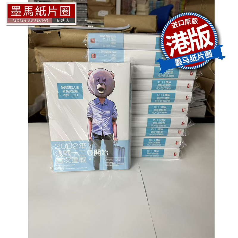多美好的人生新装完全版