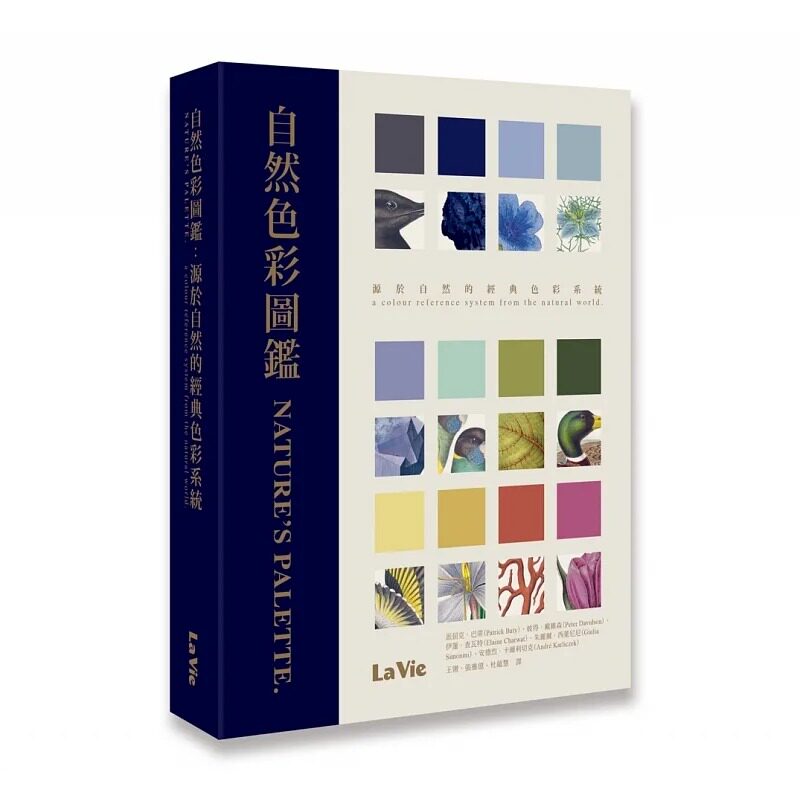 预售屈克巴蒂自然色彩圖鑑