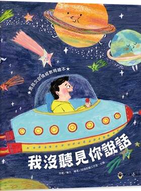预售 我没听见你说话 小萤火虫 乐凡