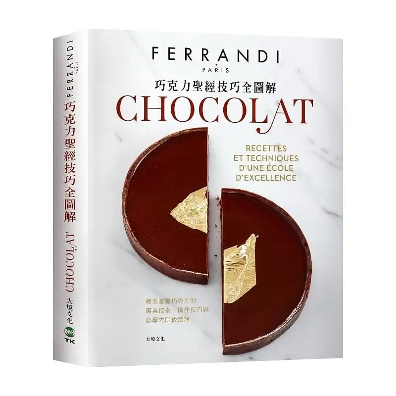 《巧克力经技巧全圖解》