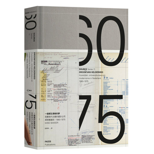 一个向往清晰 Bakker 梦：荷兰现代主义 设计公司与视觉识别1960 脸谱 现货 1975 Wibo